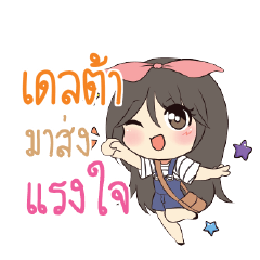 เดลต้า แอมกระต่ายสาว_S