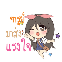 ฑรูย์ แอมกระต่ายสาว_S