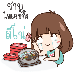 ดีโน่ นี่เมียนะหรืออะไร?