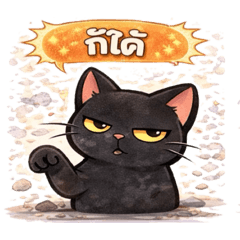 ブラックにゃん（タイ語リアクション）