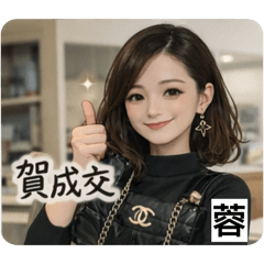 Chanel蓉自拍3D創作小香