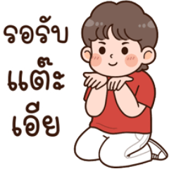 เจ้าคิมบับ สวัสดีวันตรุษจีน