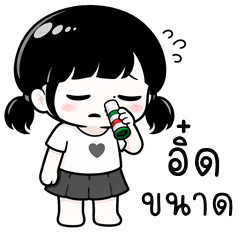 อู้กำเมือง (Ver.มิลิน คิ้วเกิร์ล)