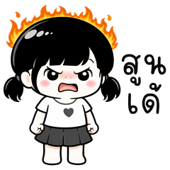 เว้าอีสาน (Ver.มิลิน คิ้วเกิร์ล)