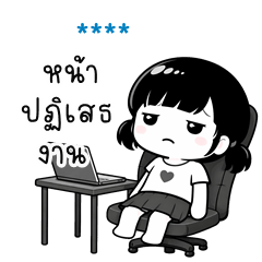 เติมชื่อเองได้: Ver.มิลิน คิ้วเกิร์ล