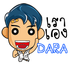DARA มัธยมสุดเกรียน e