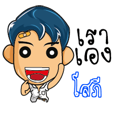 โสภี มัธยมสุดเกรียน