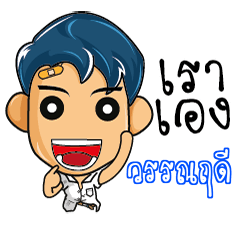 วรรณฤดี มัธยมสุดเกรียน