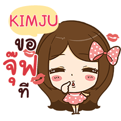 KIMJU ขออ้อนหน่อย e