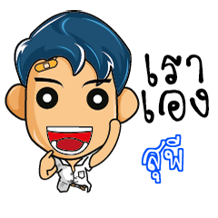 สุพี มัธยมสุดเกรียน