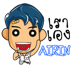 AIRIN มัธยมสุดเกรียน e