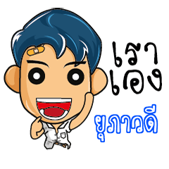 ยุภาวดี มัธยมสุดเกรียน