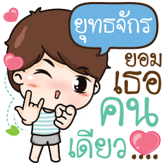 YUTTAJAK A Henpecked Husband