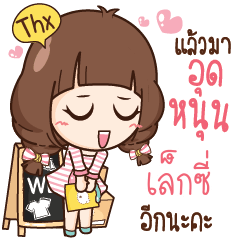 เล็กซี่ ขายดีกับแม่ค้าแฟชั่นนิสต้า