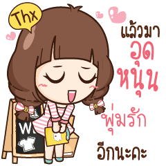 พุ่มรัก ขายดีกับแม่ค้าแฟชั่นนิสต้า