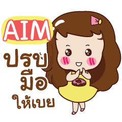 AIM โยชิ e