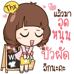 บัวผัด ขายดีกับแม่ค้าแฟชั่นนิสต้า