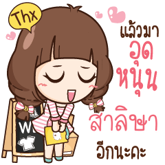 สาลิษา ขายดีกับแม่ค้าแฟชั่นนิสต้า