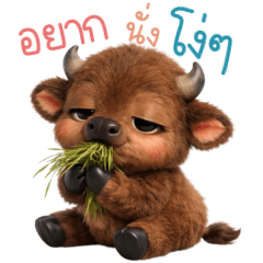 วายุ ควายน้อยขี้เกียจ 3_10