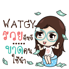 WATGY ณัฐจัง โสดนะรู้ยัง_E e