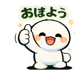 しろたま　いつものことば