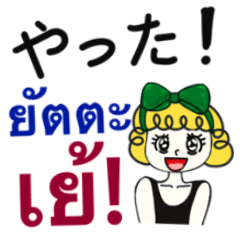 matji: Chat thai - Japan