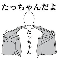 TACCHAN REVOLUTION 2