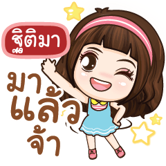 TITIMA2 it's me grace