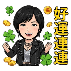 帥帥華華日常貼圖（二）