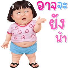 บิ๊ก เด็กอ้วนหนุบหนับ 95