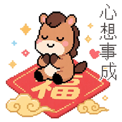 馬年大吉❤️新春快樂