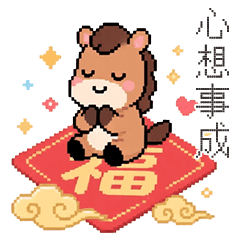 .Happy Year of the Horse.