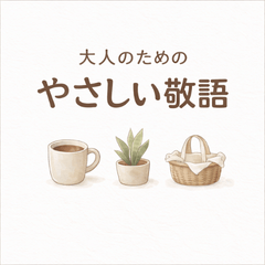 Gentle Polite Stickers for Adults