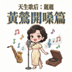 Diva Lili: Musical Vibes