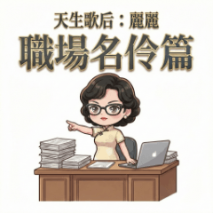 Diva Lili: Office Survival