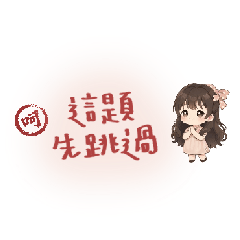 雪雪過年 | 日常求生