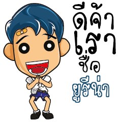 URENA High school kids talk