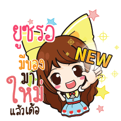 ยูซรอ ค้าขาย เฮงๆ รวยๆ_E