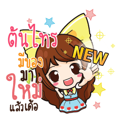 ต้นไทร ค้าขาย เฮงๆ รวยๆ_E