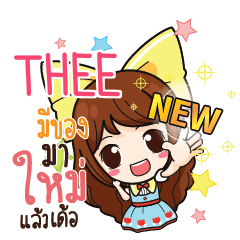THEE ค้าขาย เฮงๆ รวยๆ_E e