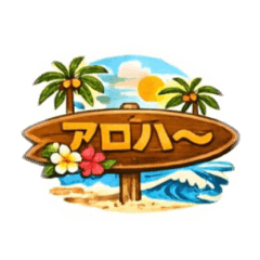 Sign Style from Hawaii