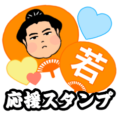 sumo support Sticker  Orange