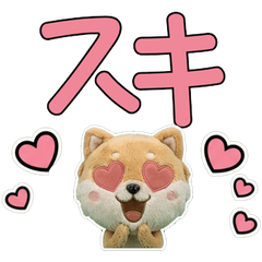 Moving Plush Pomchi 10