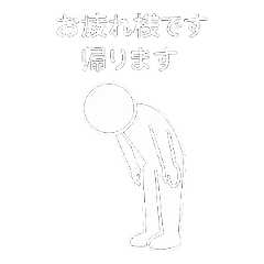 Stick Figure "Heading Home Now" Stickers