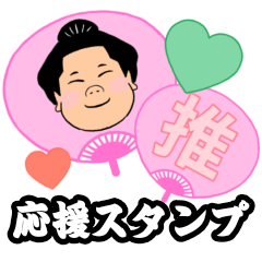 sumo support Sticker Pink