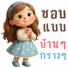 I like it simple and down-to-earth.