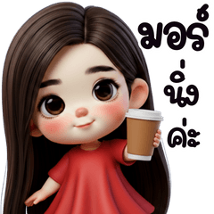 กีวี่ สวัสดีวันดีๆทุกวัน