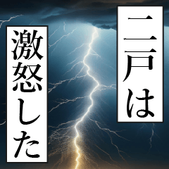 NITO Manga Narration Dokuhaku