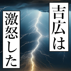 YOSHIHIRO Manga Narration Dokuhaku 2
