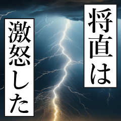 MASANAO Manga Narration Dokuhaku